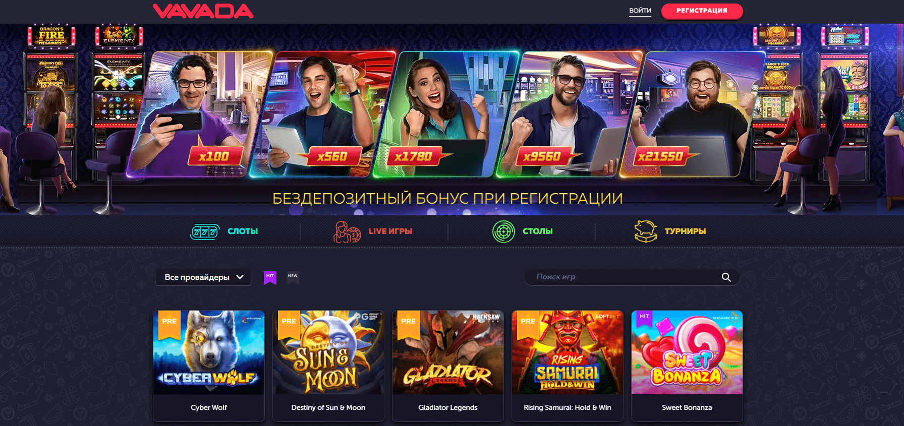 играть в Vavada casino